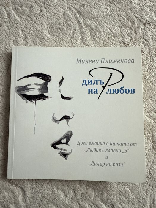 Художествена литература