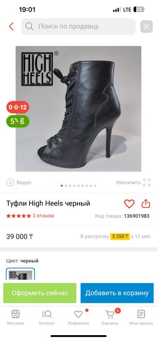 Хилсы удобные шикарные!