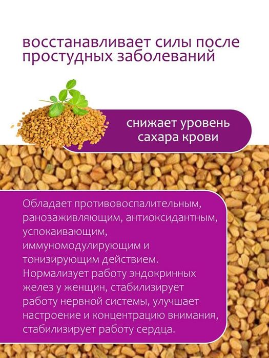 Семена тмина, чиа, льна, пажитник, кунжут