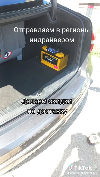 Аккумуляторы 24/7 Кокшетау