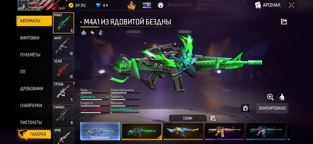 Фф аккаунт продам