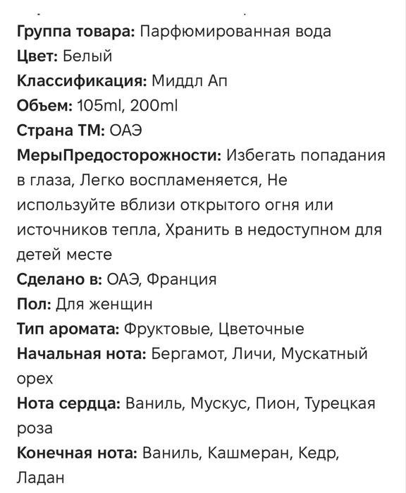 Продам Armaf Club de nuit Imperiale