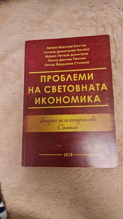 Учебници за УНСС