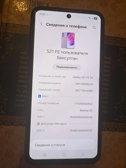 Samsung galaxy s21fe