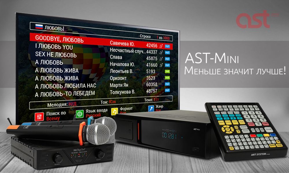 Установка, подключение, настройка караоке AST, Evolution, Encore