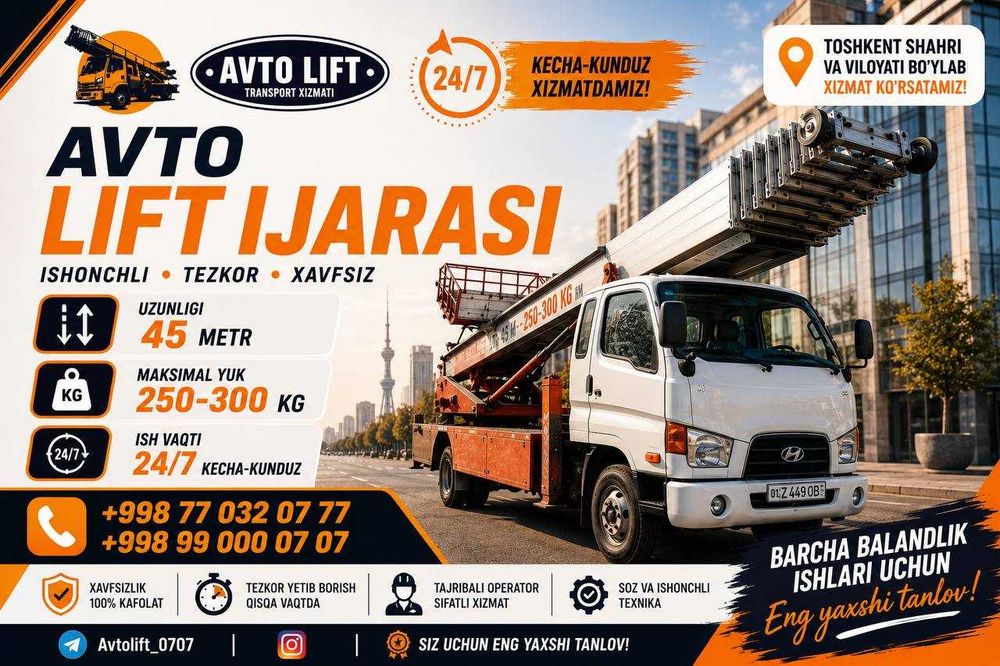 Avtolift/Автолифт 449