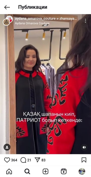 Продам кардиган от Айданы Омаровой