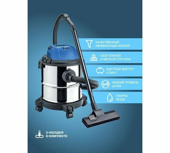 Пылесос для сухой и влажной уборки Forsage 20 л, 1200 Вт F-607-20-B