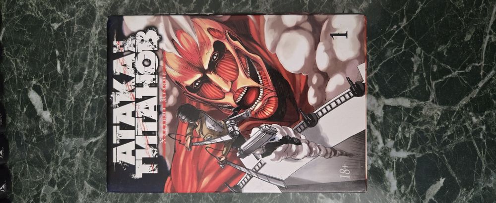 Манга Атака Титанов