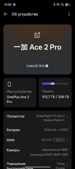 OnePlus Ace 2 pro/ВанПлус Асе 2 про