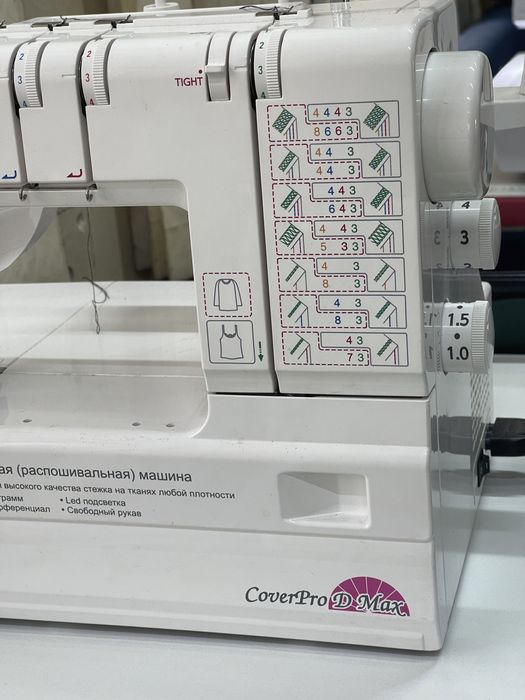 Распошивалка