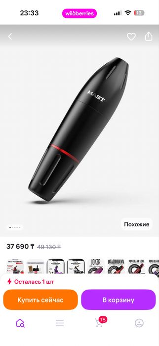 Продам тату машинку новую