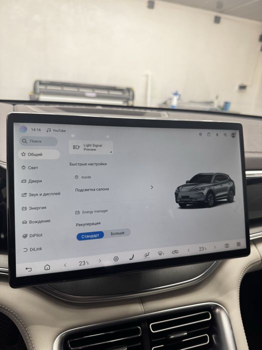 Byd song plus русификация
