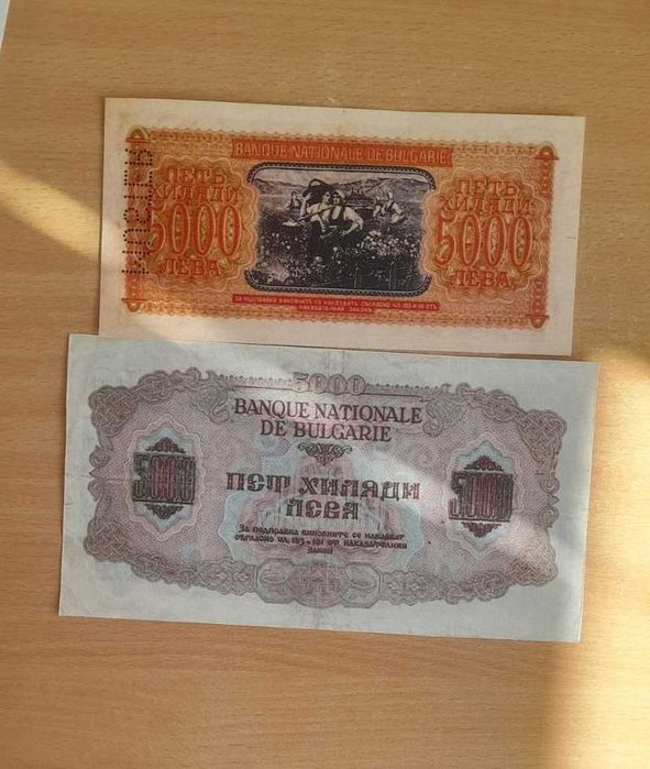банкноти 5000 лв - реплики