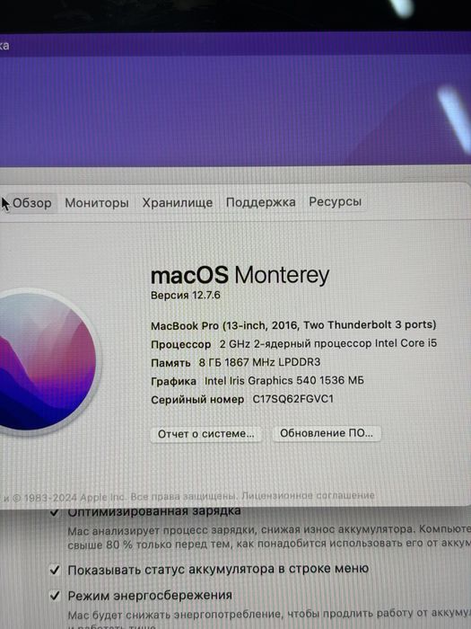 MaBook Pro 13 2016 Работает от сети