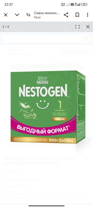 Смесь для новорожденных