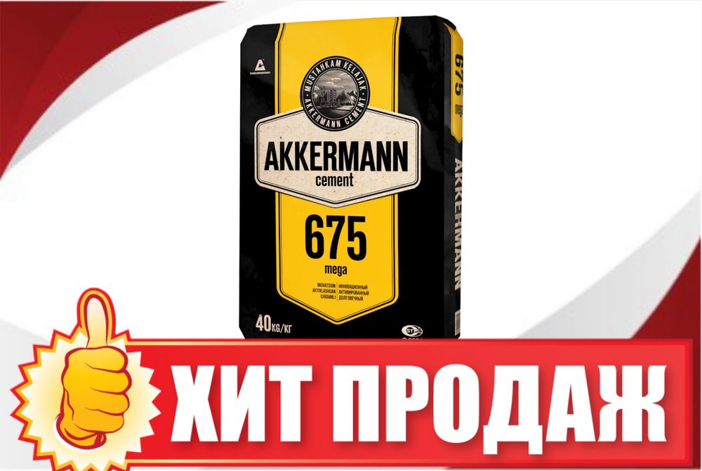 Цемент | sement | cement | с бесплатной доставкой SF-03