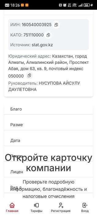 Продам ТОО Склад смазочных материалов