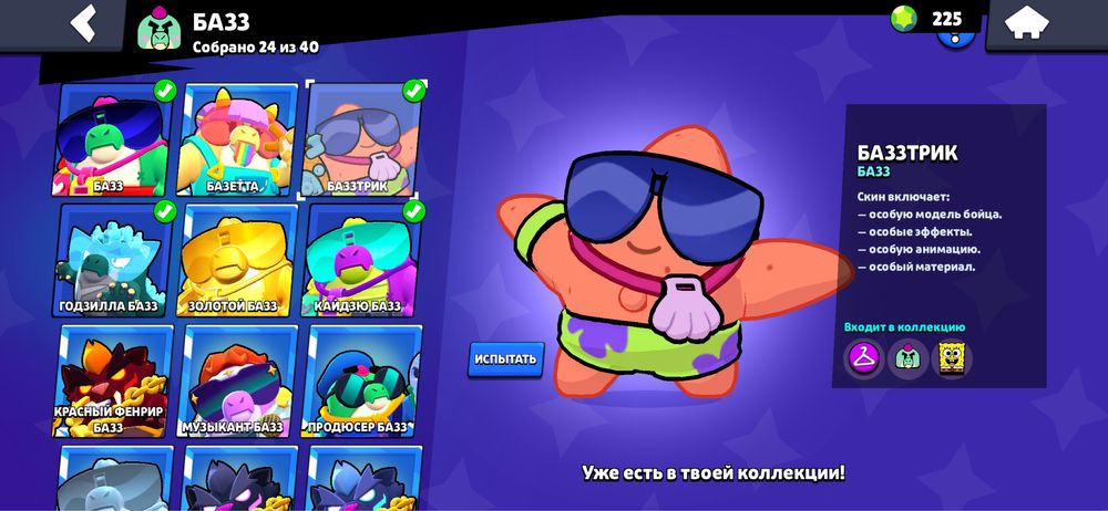 Brawl stars аккаунт