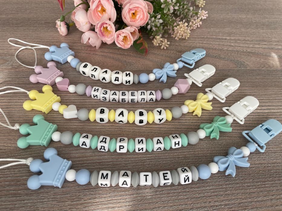 Персонален клипс за биберон без гризалка.