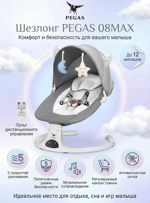 Продам электрокачели