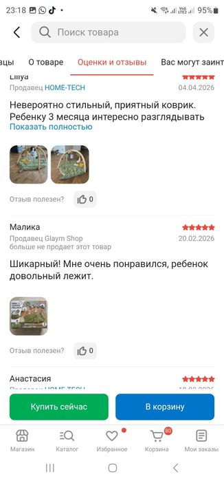 Игровой коврик. Коврик