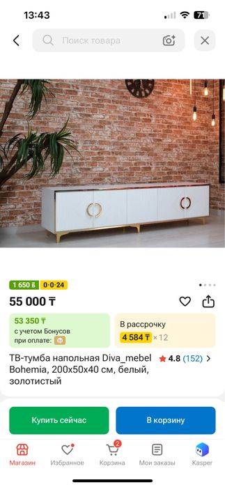 тв тумбо для гостинный