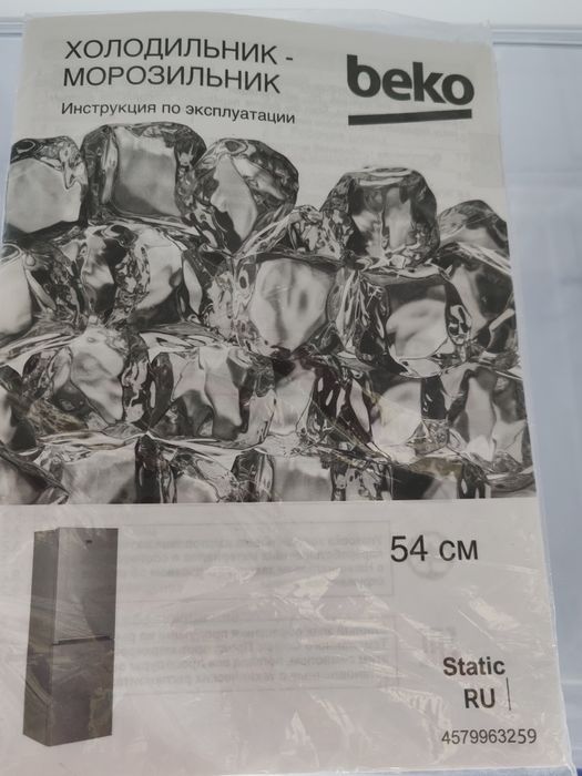 Холодильник ВЕКО