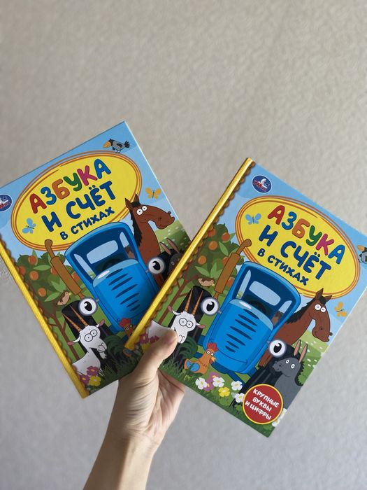 Детские книжки