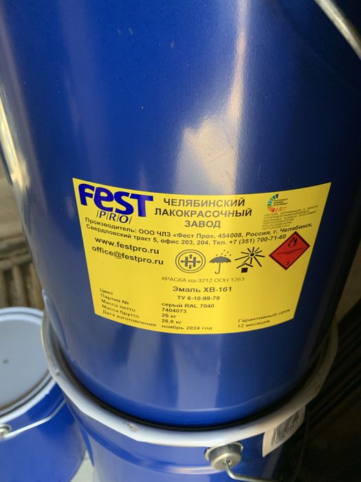 Эмаль ХВ-161 серая Ral 7040