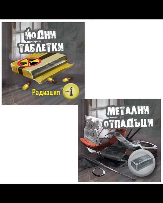 Настолна игра Оцеляване - стратегическа