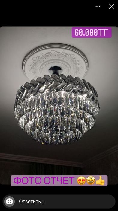 Продам люстрю неоклассика