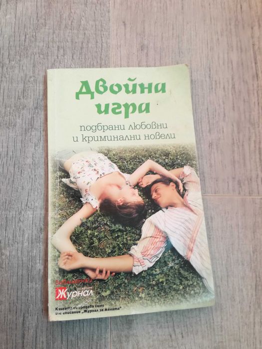 Книги и списания