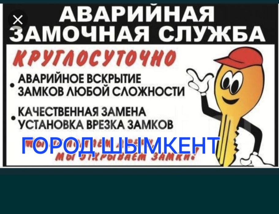 Вскрытие замков.  Ремонт дверей.