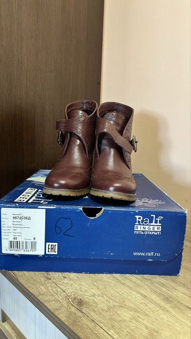 Кожаные Ботильоны