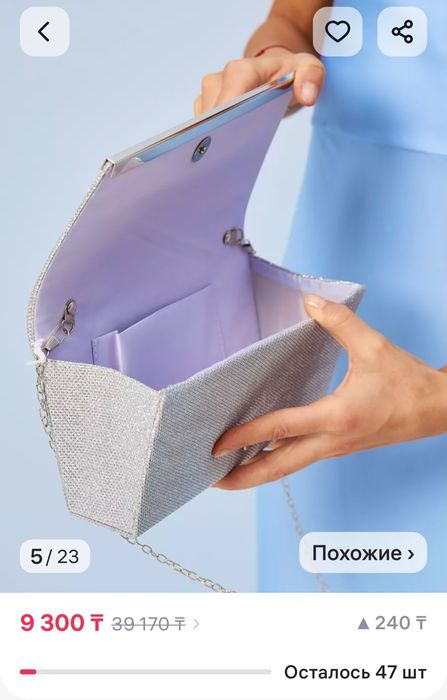 Продам сумочку вечернюю