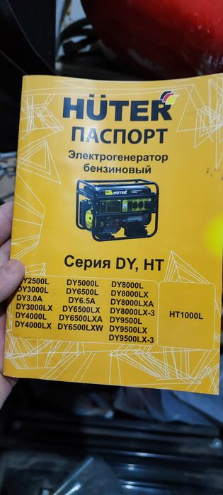 Электрогенератор бензиновый