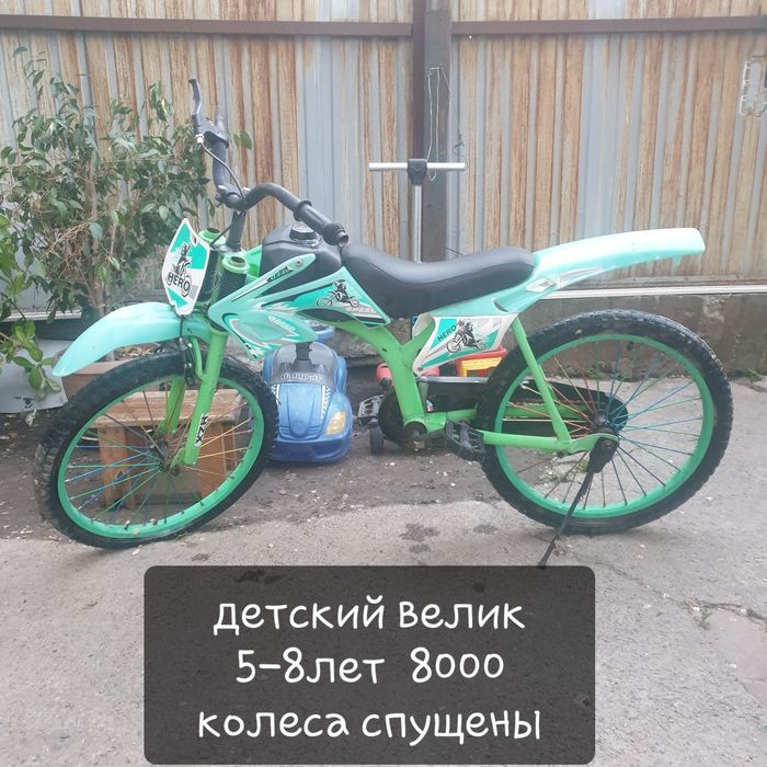 Срочно продам ,детские, мкр карасу