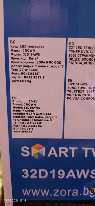 телевизори за продажба