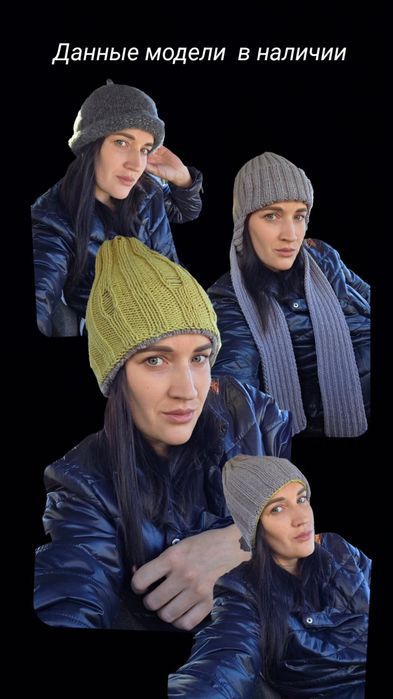 Продаю шапки ручной вязки