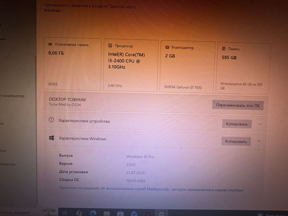Продается ПК I5/GT1030/8GB
