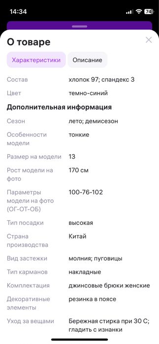 Продам женские брюки