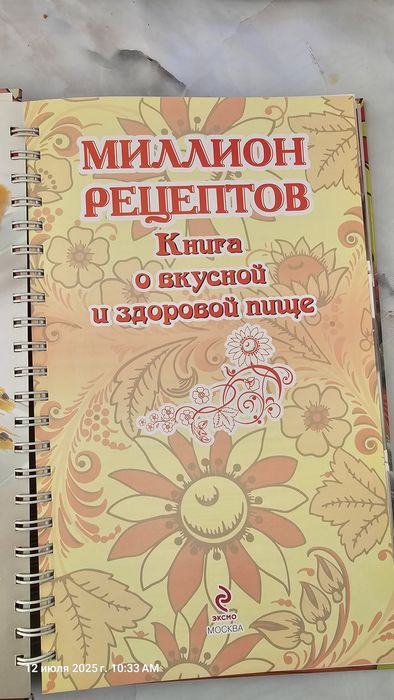 Книги рецептов от 500 до 1500тг