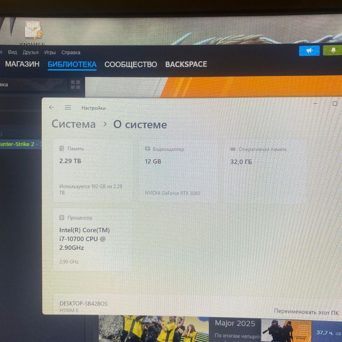 Компьютер игравой