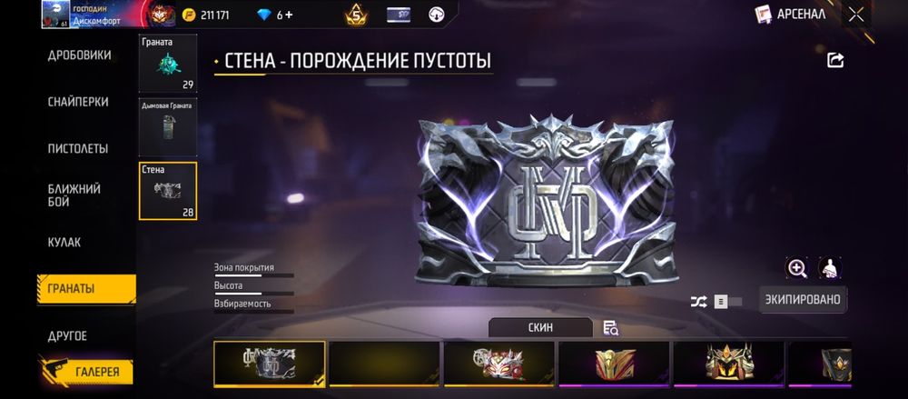 Аккаунт в free fire