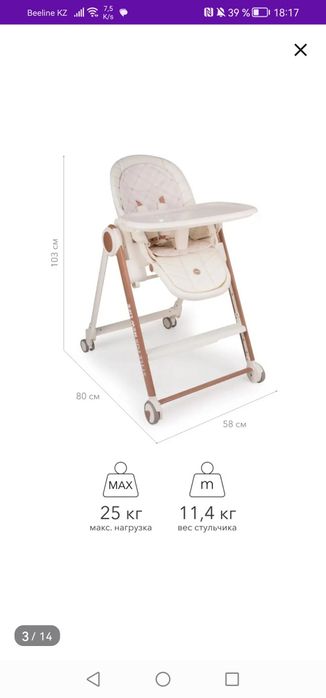 Продам детский стульчик