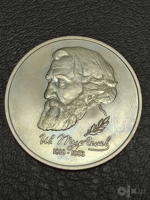 Монета для коллекции, 1 и 3 рубля 1993 года