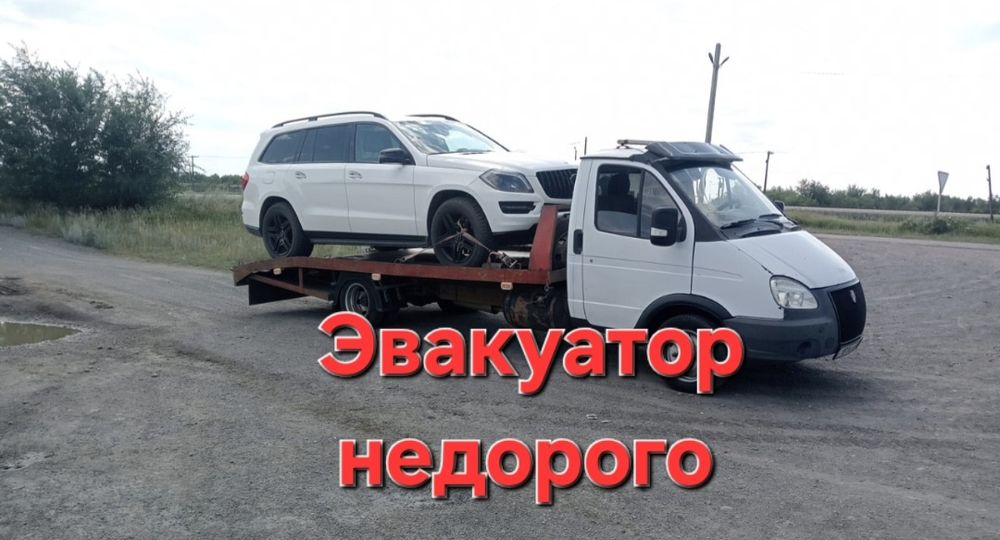 Эвакуатор манипулятор автовоз газель