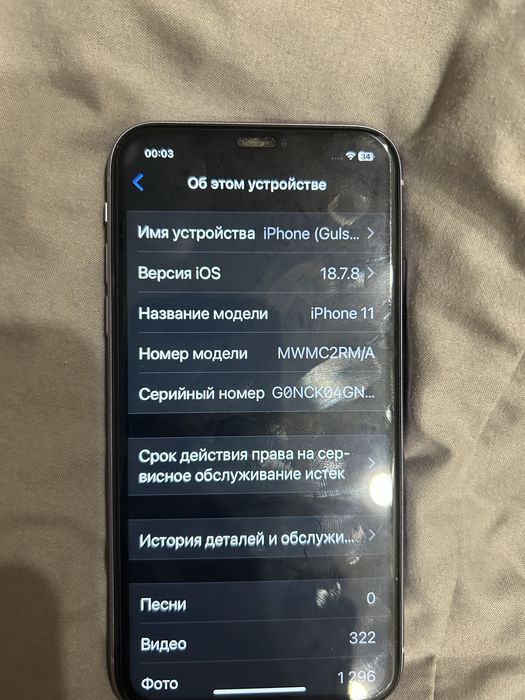 Продам телефон Iphone 11 256gb