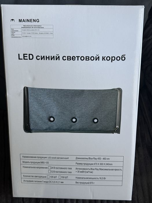 Лампа от желтушки
